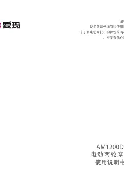 aima 爱玛引擎Max启航A610CM-J22西南动力版